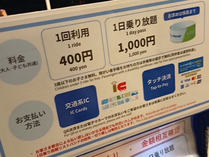 大混雑でも安心！関西万博を快適に巡る救世主バス『e Mover』はアトム級！お勧めの停留所とは？
