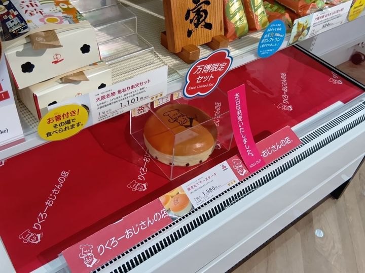 大混雑でも安心！関西万博を快適に巡る救世主バス『e Mover』はアトム級！お勧めの停留所とは？