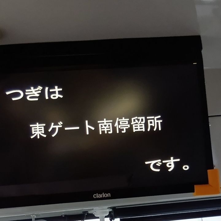 大混雑でも安心！関西万博を快適に巡る救世主バス『e Mover』はアトム級！お勧めの停留所とは？