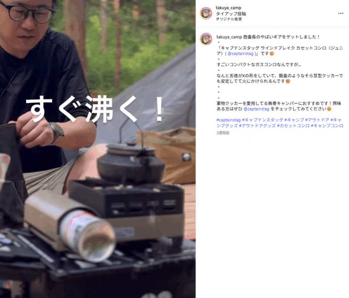 コンパクトなのに頼れる！キャプテンスタッグの“X型”五徳コンロが天才すぎる！