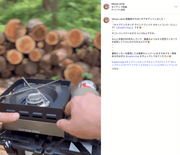 コンパクトなのに頼れる！キャプテンスタッグの“X型”五徳コンロが天才すぎる！