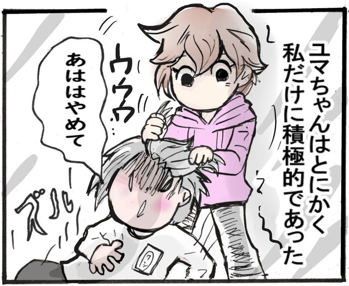 漫画「自閉症スペクトラム私の場合 友達編」のカット（もんこはんRさん提供）