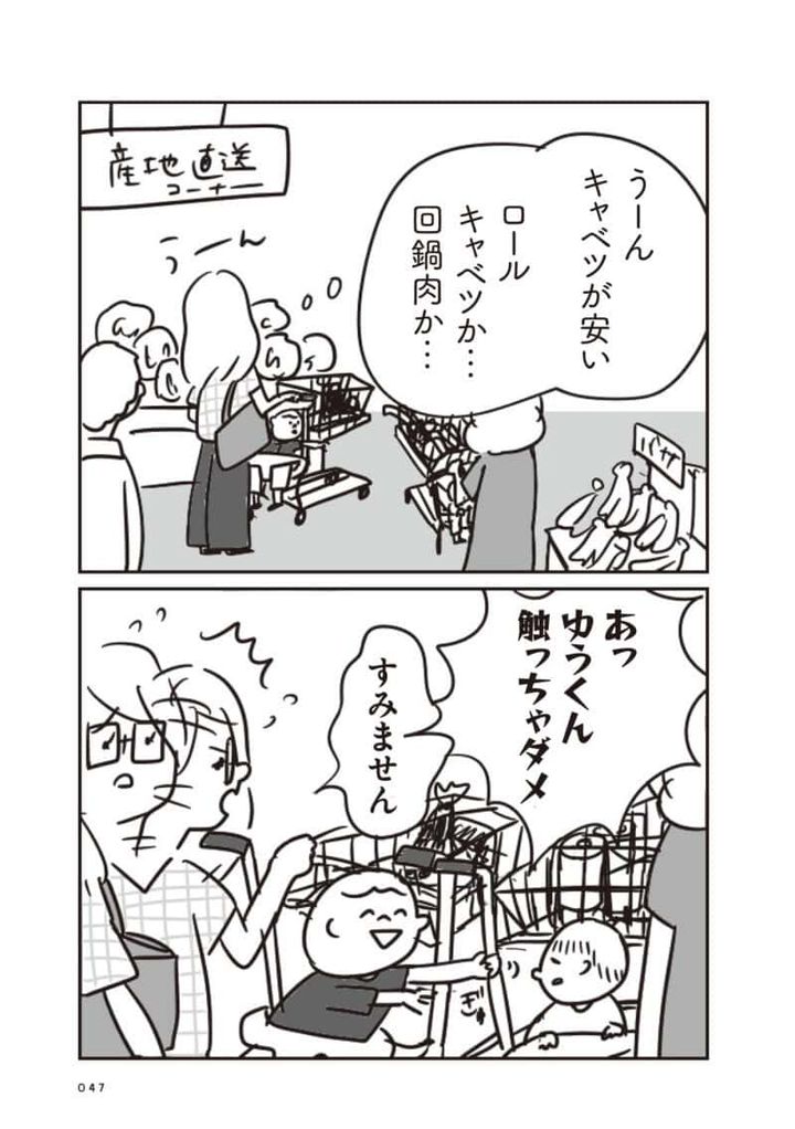 ほかの子と、ほかの親と、比べてしまう自分をやめたい６話
