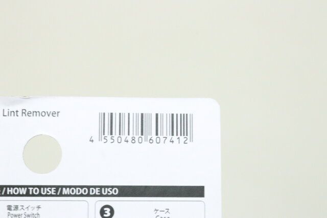 ダイソーのくるくる毛玉取りのJANコード