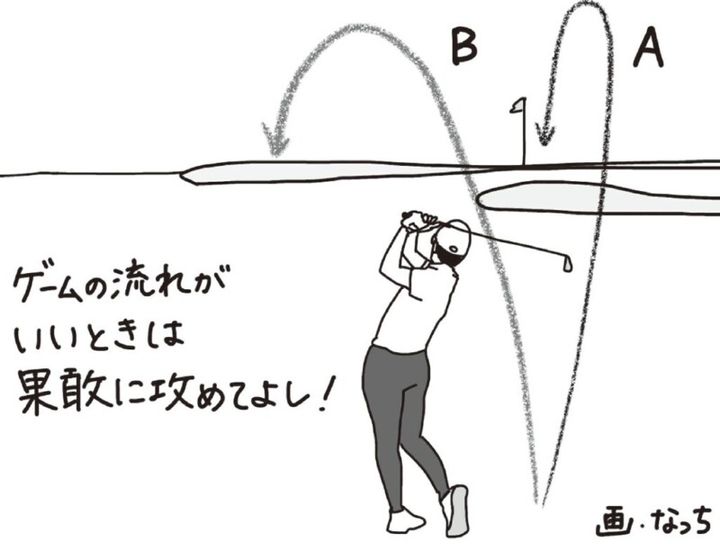 「守り」のゴルフしちゃってない？ベストスコアを更新したいなら攻め一択！
