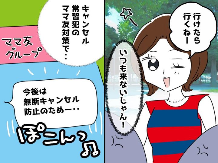 画像: 「行けたら行くね」はアリ？ナシ？ 曖昧な返事に困惑 → 無断キャンセルを防いだ『シンプルなルール』