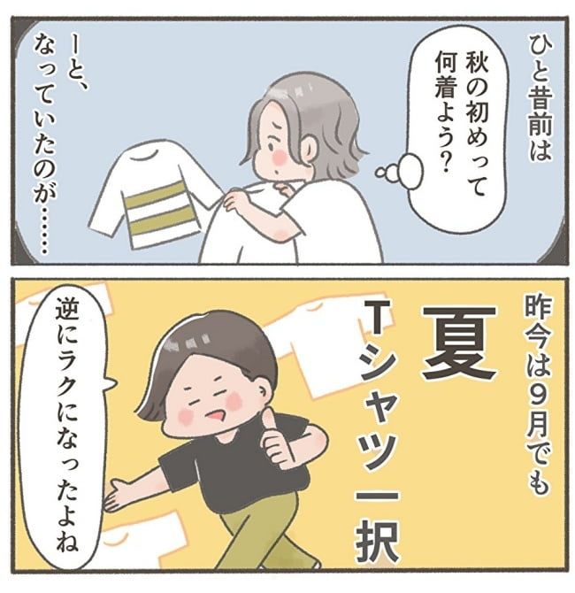 くそ地味系40代独身女子／大日野カルコ