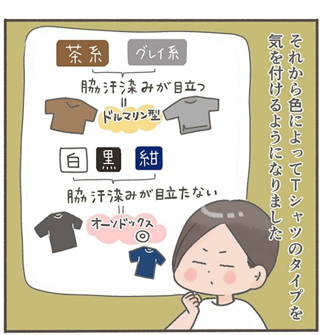 くそ地味系40代独身女子／大日野カルコ