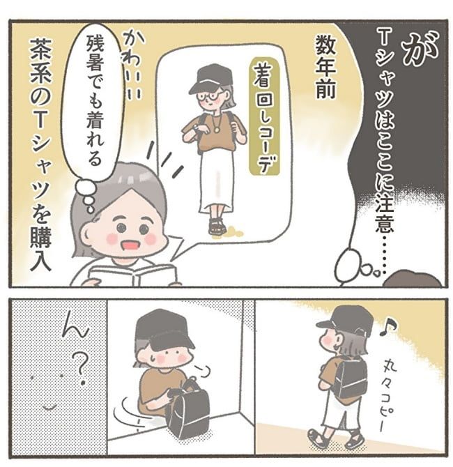 くそ地味系40代独身女子／大日野カルコ