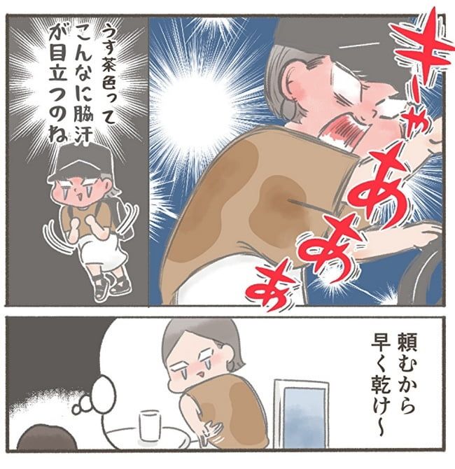 くそ地味系40代独身女子／大日野カルコ