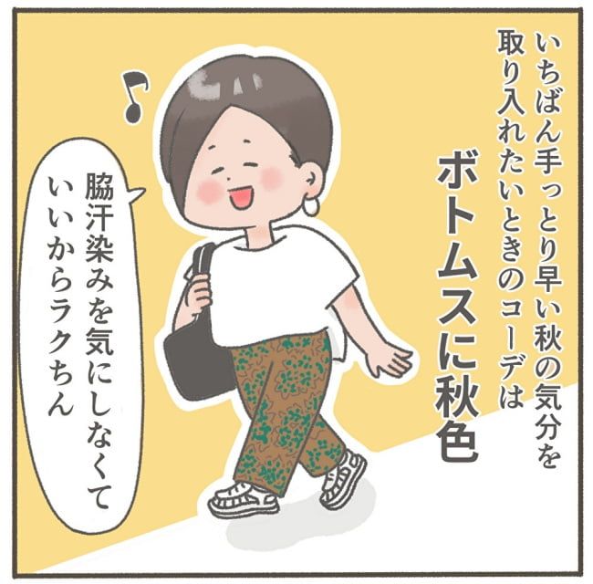 くそ地味系40代独身女子／大日野カルコ