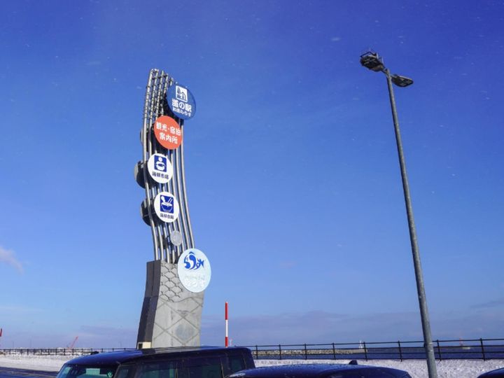 All About ニュース編集部が全国222人を対象に実施した「道の駅（絶景）」に関するアンケートの調査結果から、「絶景が楽しめると思う北海道の道の駅」ランキングを発表！ 2位「知床・らうす」を抑えた1位は？