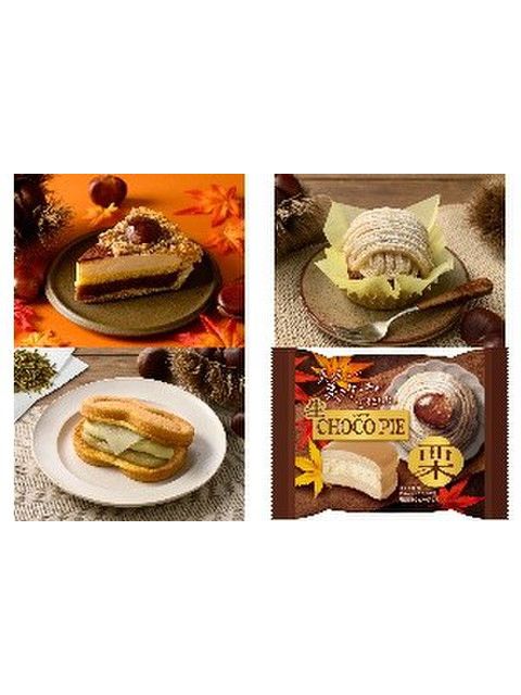 今週新発売のマロンまとめ！『栗まんきつパイ』、『茨城県産和栗