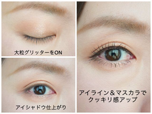 大粒のグリッターを中央に重ねて立体感アップ