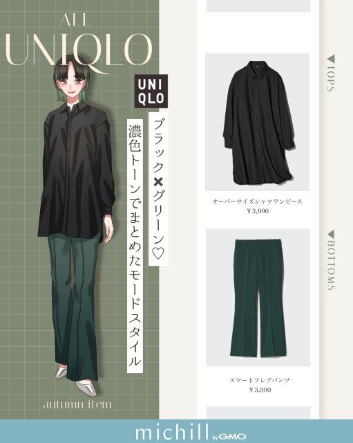 ブラック×グリーン♡濃色トーンでまとめたモードスタイル