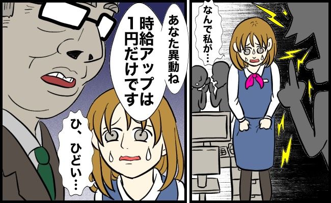 「人は見た目じゃわからない」職場で出会ったモンスター級の同僚にイラッモヤッとしたエピソード