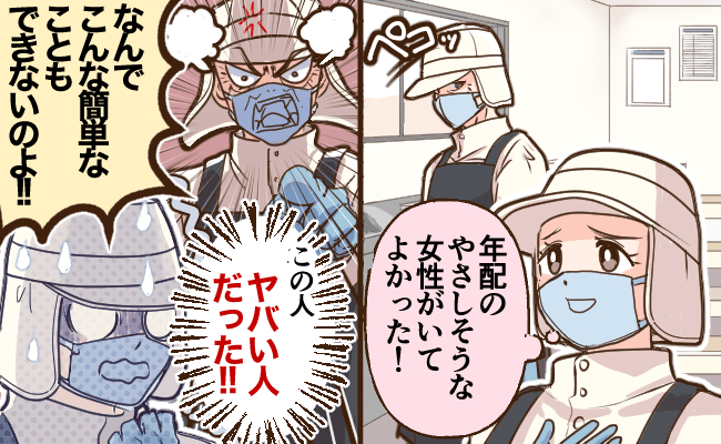 「人は見た目じゃわからない」職場で出会ったモンスター級の同僚にイラッモヤッとしたエピソード