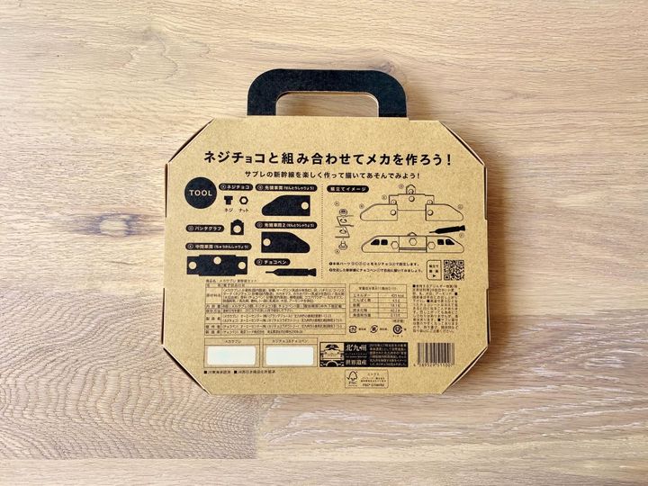 北九州の技術が産んだお土産！自分で組み合わせて作るお菓子「メカサブレ 新幹線セット」【旅するデザイナーがおすすめするお土産たち！】