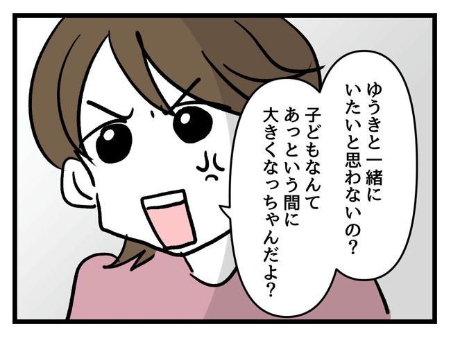 あなたの視線のその先は／神谷もち