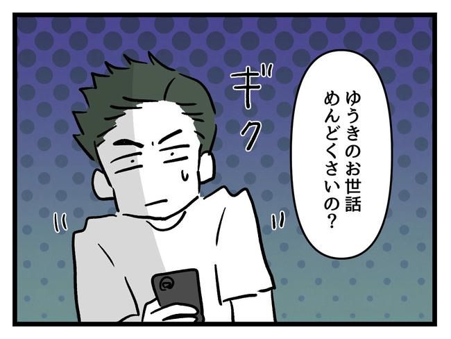 あなたの視線のその先は／神谷もち