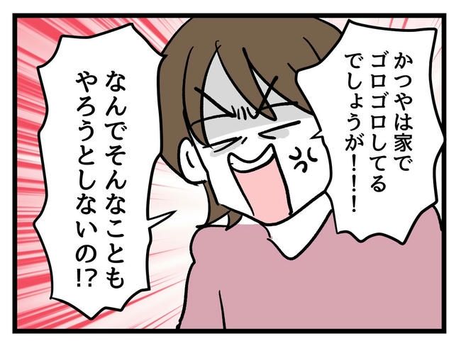 あなたの視線のその先は／神谷もち