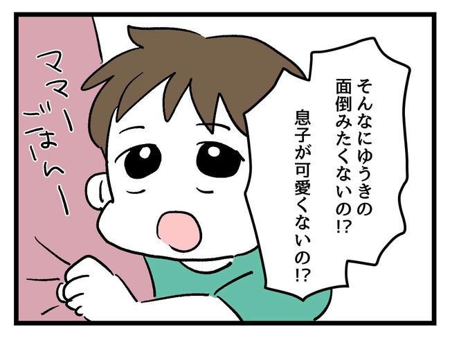 あなたの視線のその先は／神谷もち
