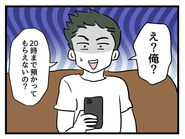 あなたの視線のその先は／神谷もち