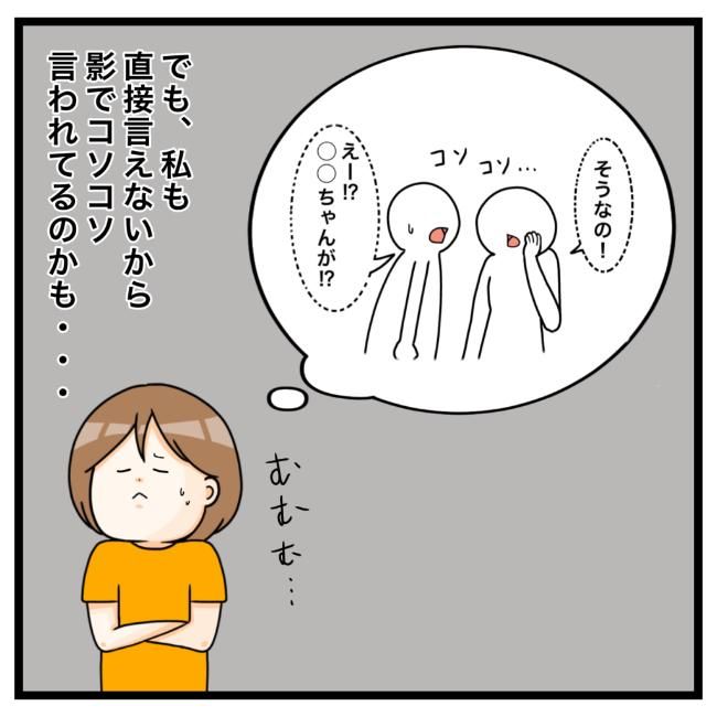 ワキガ治療で搬送された話／すがのみさき