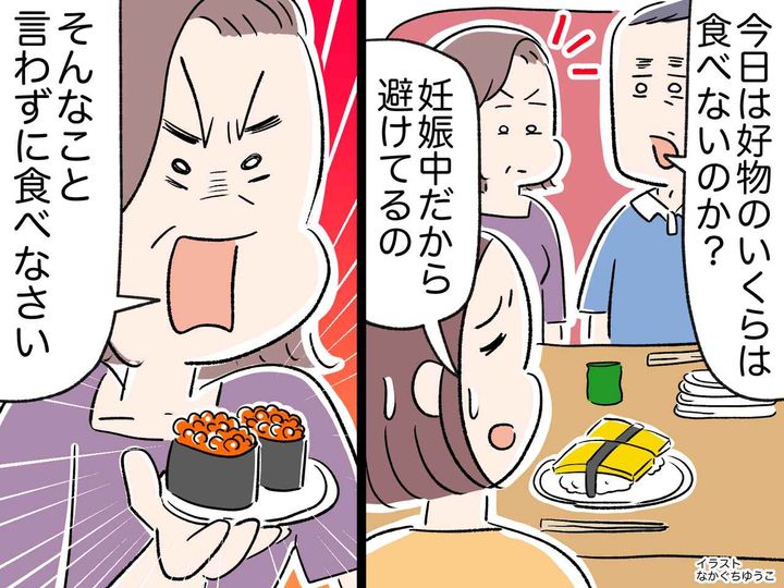 画像: 妊娠中、生ものを控えていた私に「食べなさい！ だって──」母の【横暴すぎる言い分】にウンザリした話