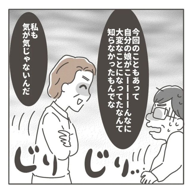 僕の妻は完璧／はたり