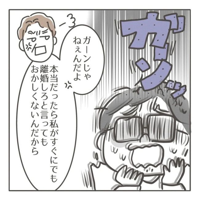 僕の妻は完璧／はたり