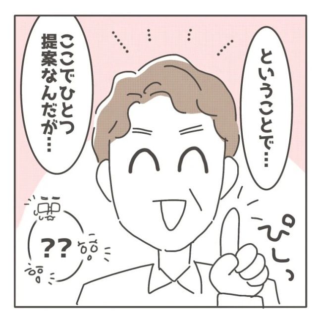 僕の妻は完璧／はたり