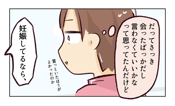 れおぱ／同級生の母親に怒られた話