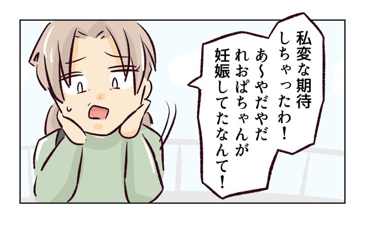 れおぱ／同級生の母親に怒られた話