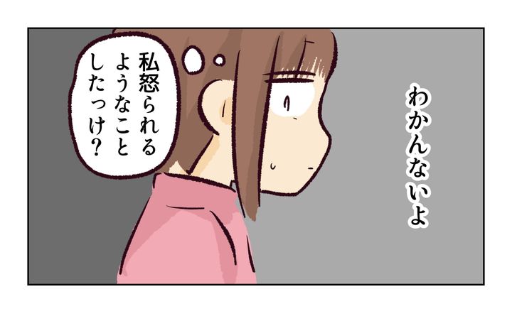 れおぱ／同級生の母親に怒られた話