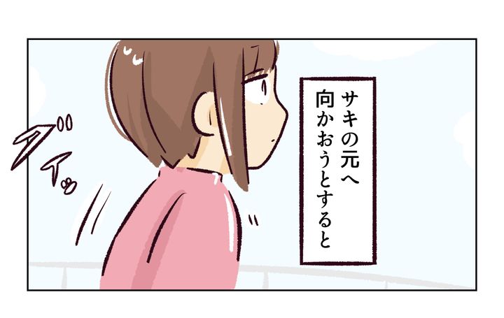 れおぱ／同級生の母親に怒られた話