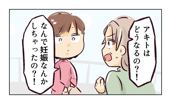 れおぱ／同級生の母親に怒られた話