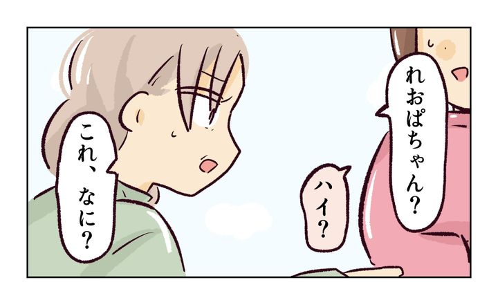 れおぱ／同級生の母親に怒られた話