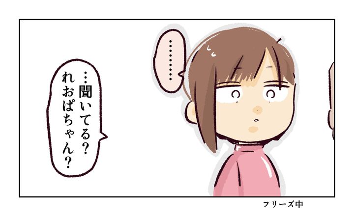 れおぱ／同級生の母親に怒られた話