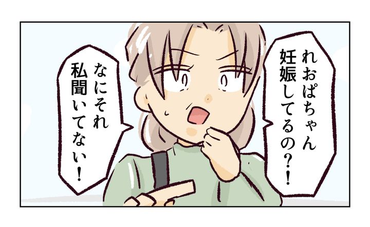 れおぱ／同級生の母親に怒られた話