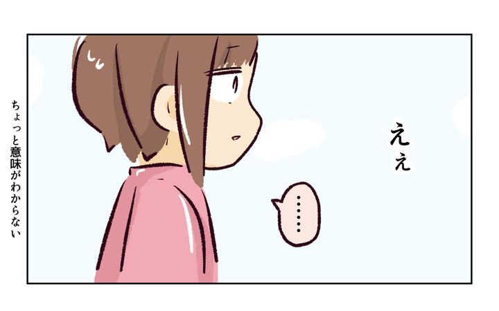 れおぱ／同級生の母親に怒られた話
