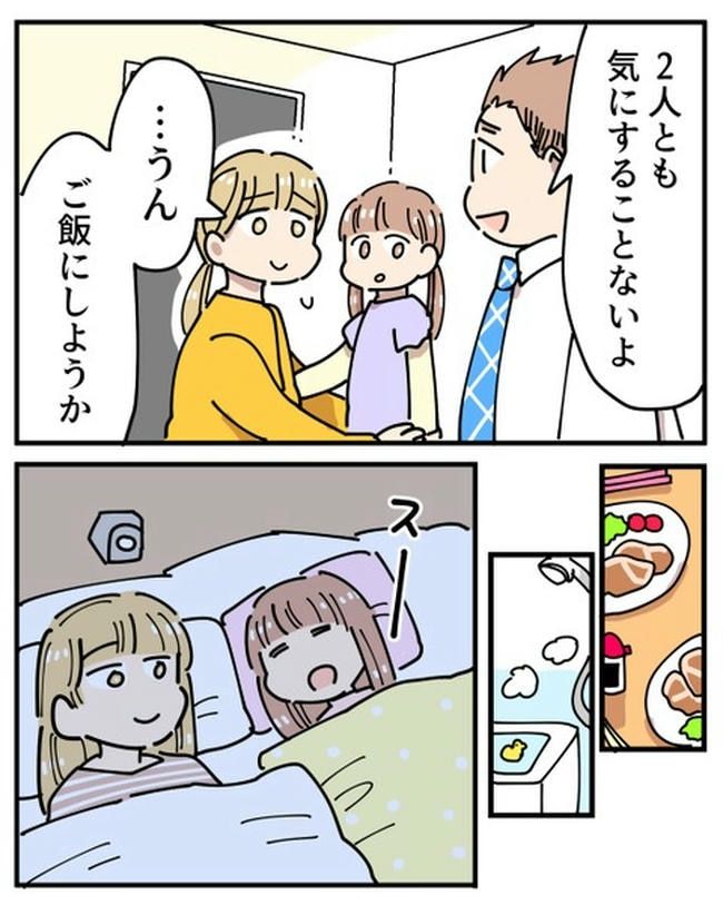 義母の過干渉問題／あさのゆきこ