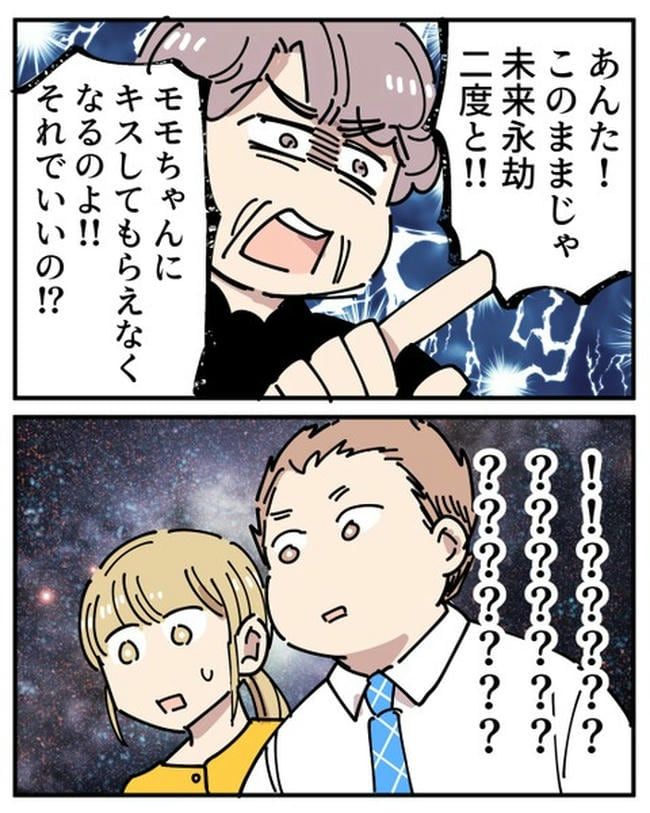 義母の過干渉問題／あさのゆきこ