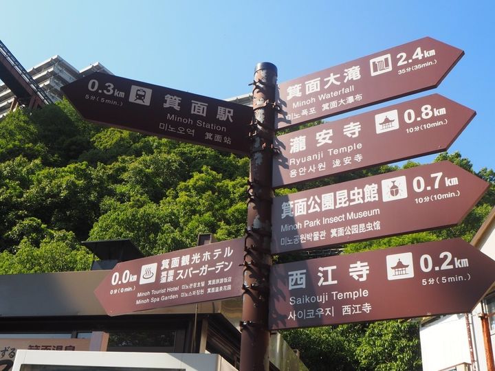 全国の238人が選んだ、1人旅で行きたい「大阪府の温泉地」ランキング！ All About ニュース編集部が実施したアンケート調査結果から、2位「箕面温泉」を抑えた1位は？