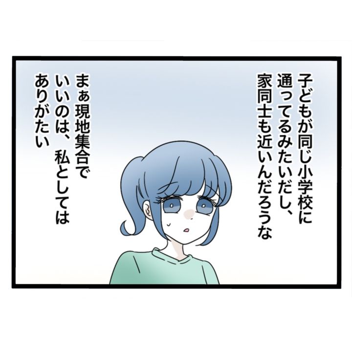 仲良くできますか？／しろみ