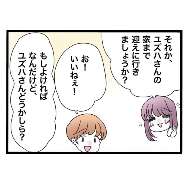 仲良くできますか？／しろみ