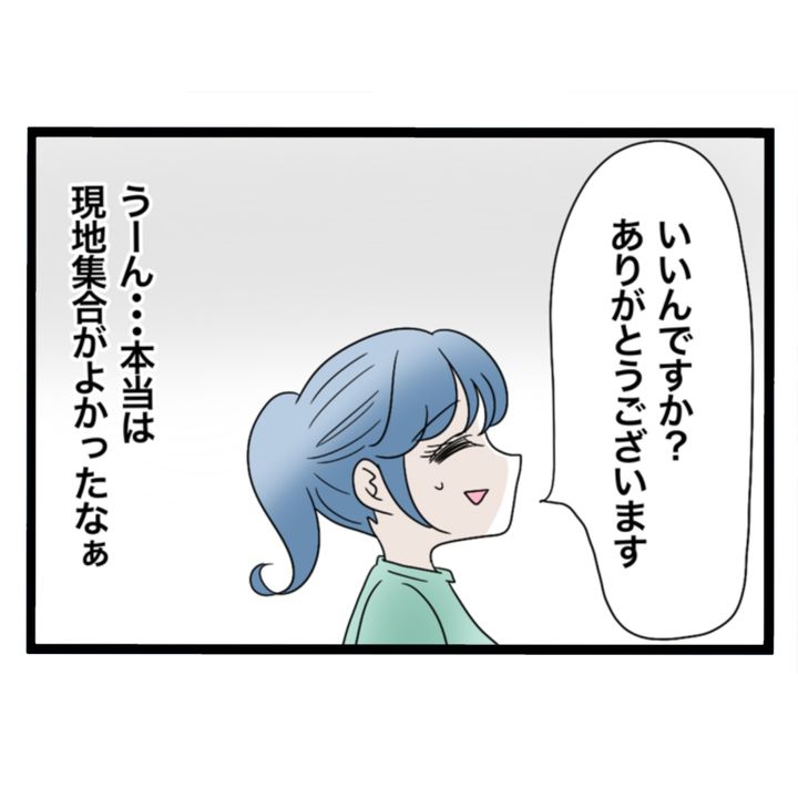 仲良くできますか？／しろみ