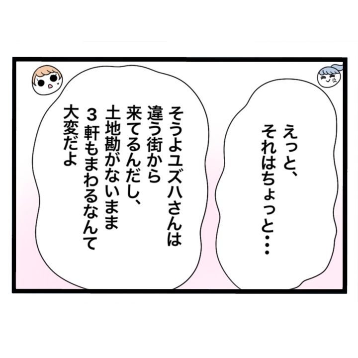 仲良くできますか？／しろみ