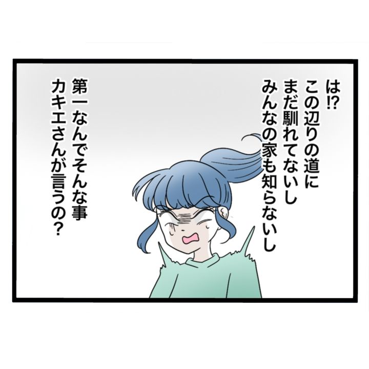 仲良くできますか？／しろみ