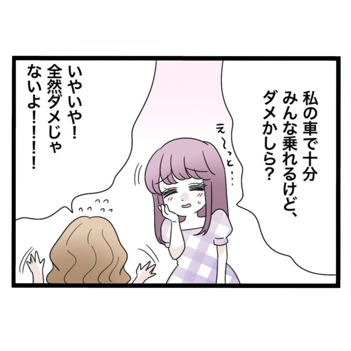 仲良くできますか？／しろみ